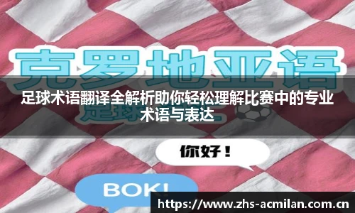 米兰
